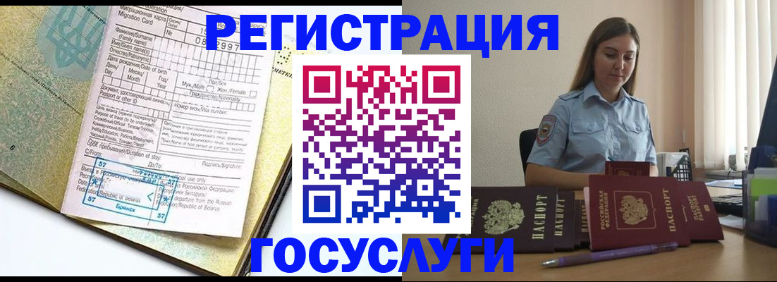 временная регистрация 2025 в Нефтегорске