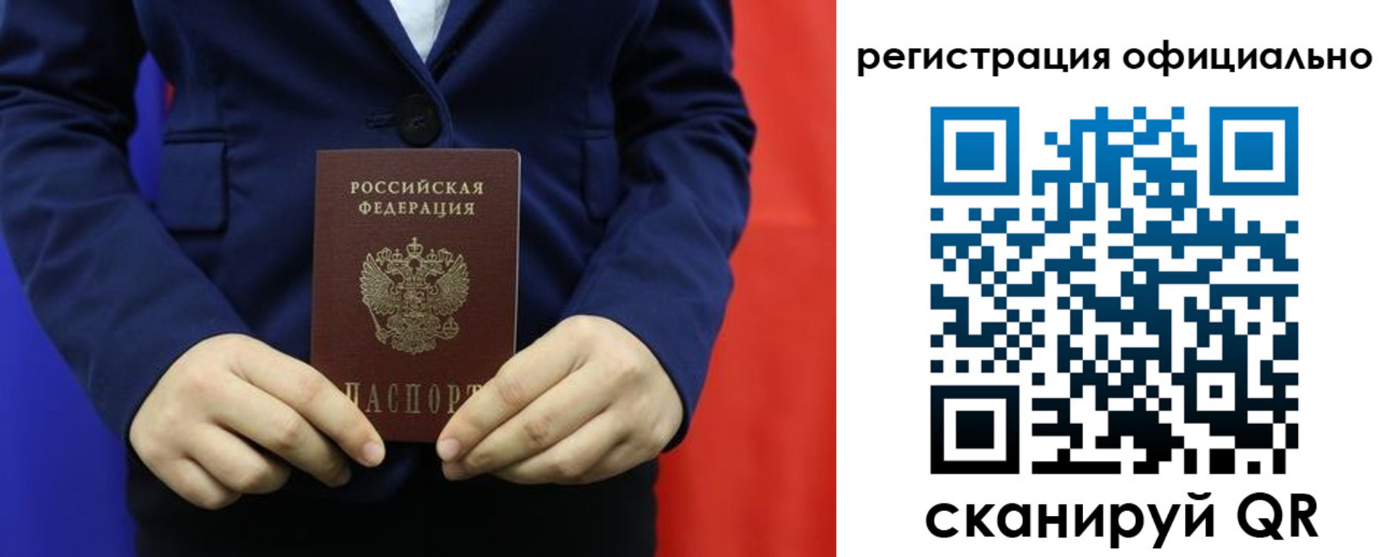 прописка штамп в Нефтегорске