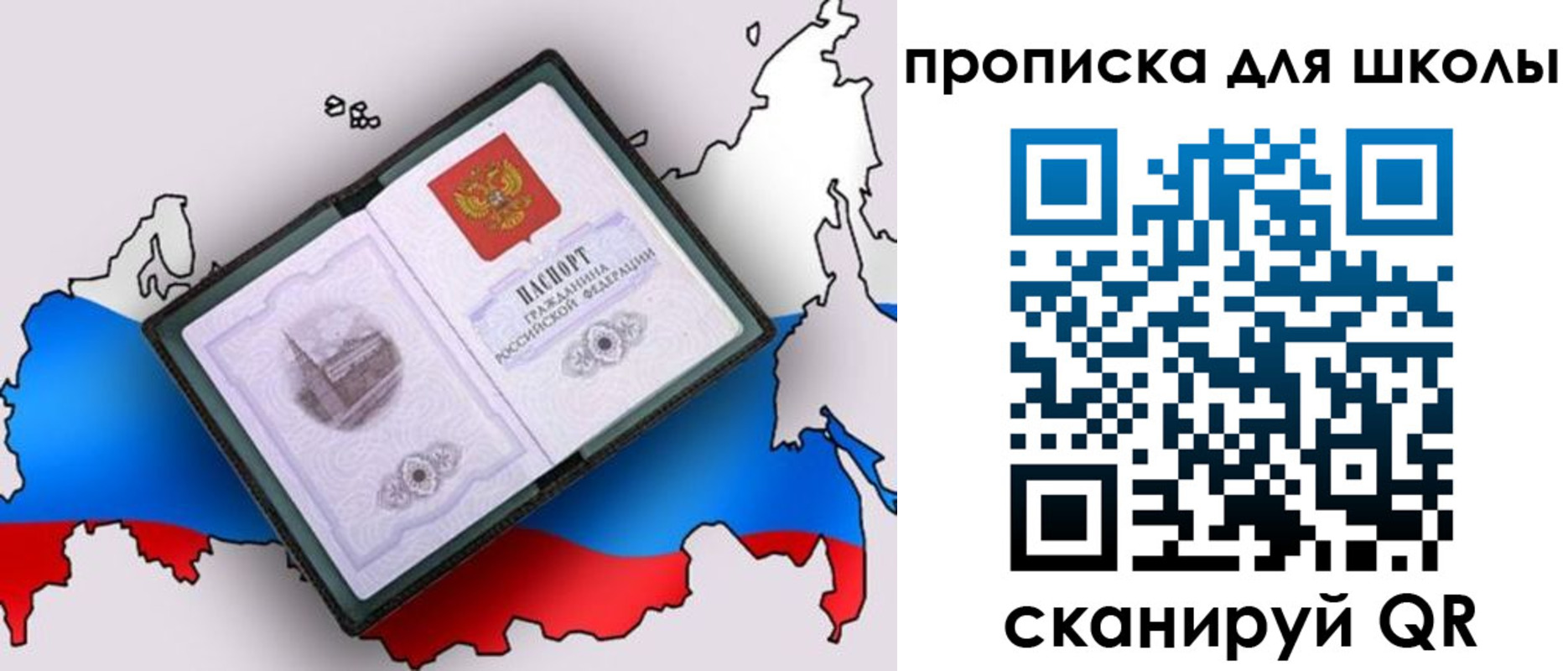 временная регистрация законно в Нефтегорске