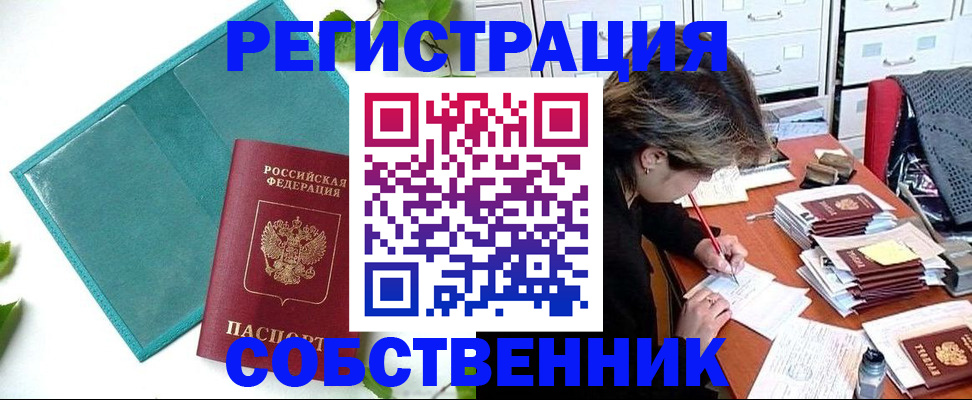 временная регистрация госуслуги в Нефтегорске