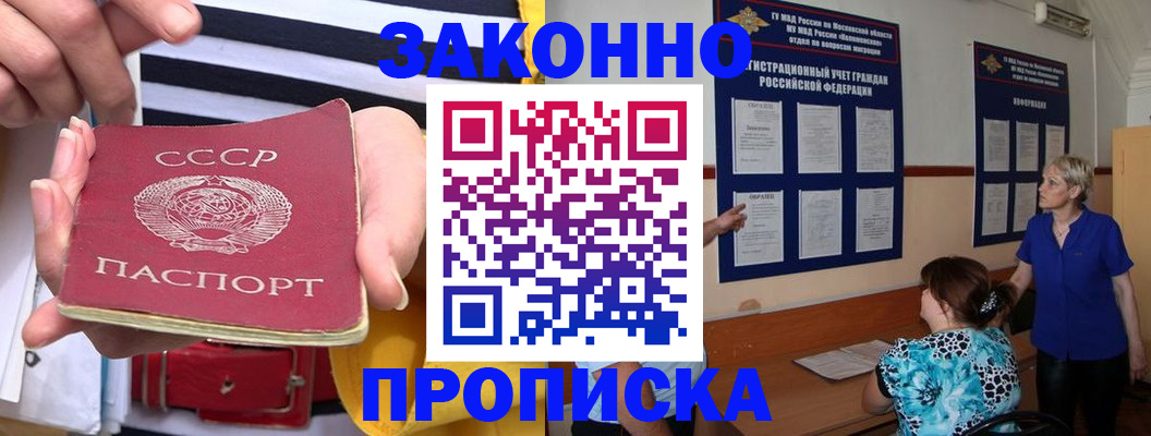 временная регистрация в Нефтегорске