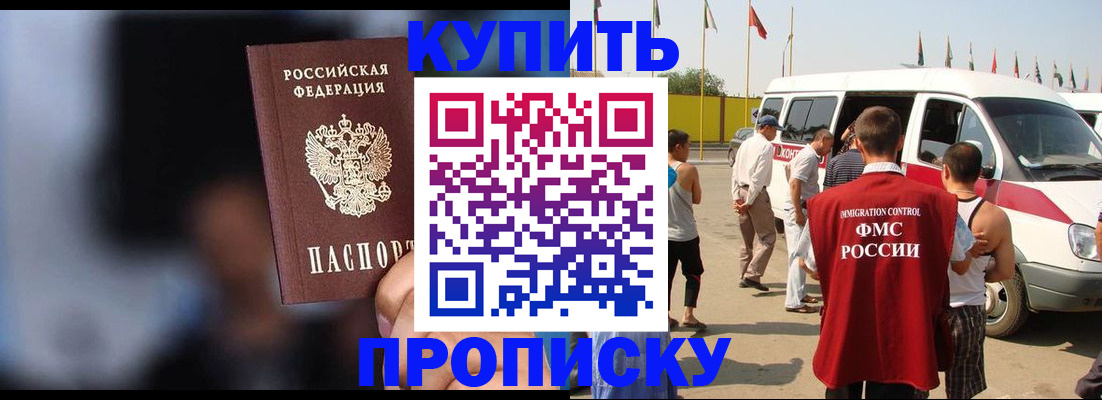 прописка поиск в Нефтегорске
