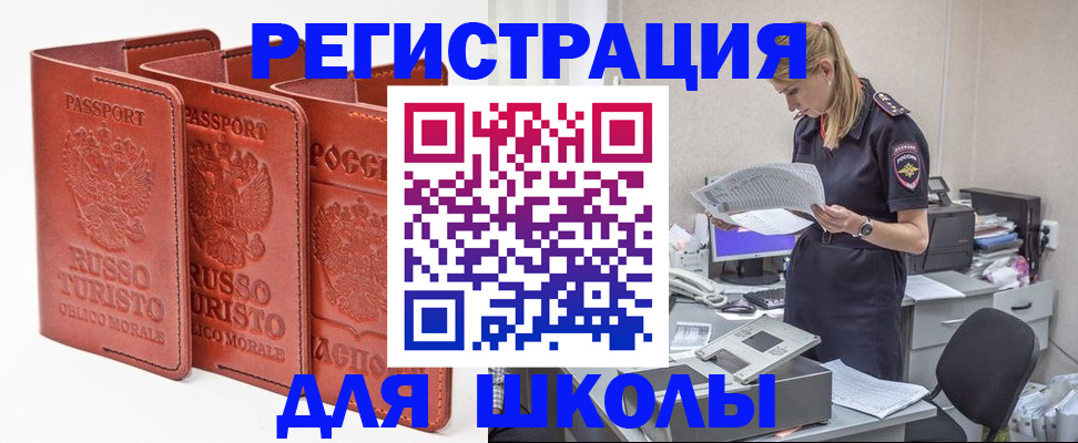 прописка иностранных граждан в Нефтегорске