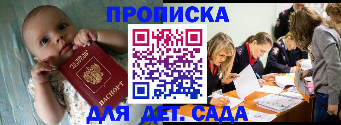 где прописаться в Нефтегорске