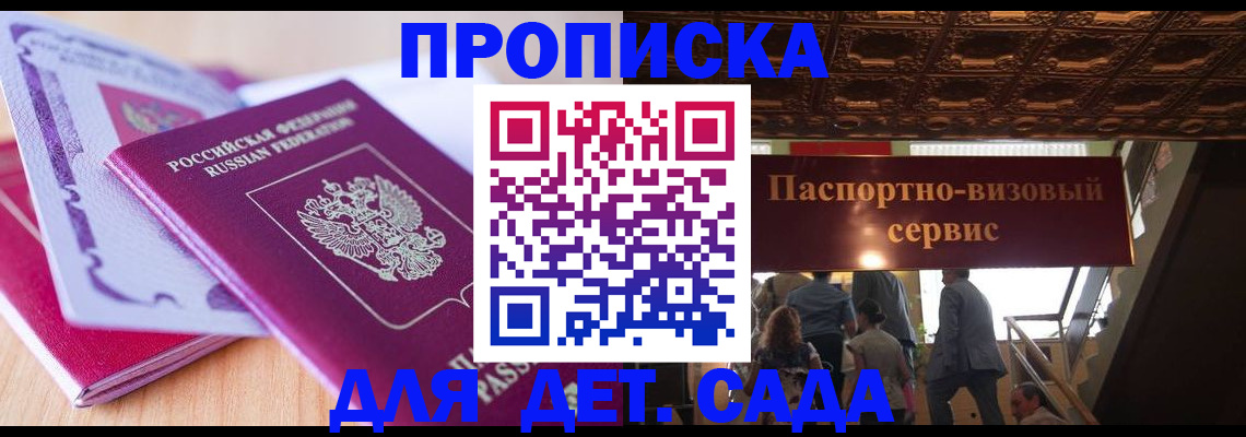 прописка от собственника в Нефтегорске