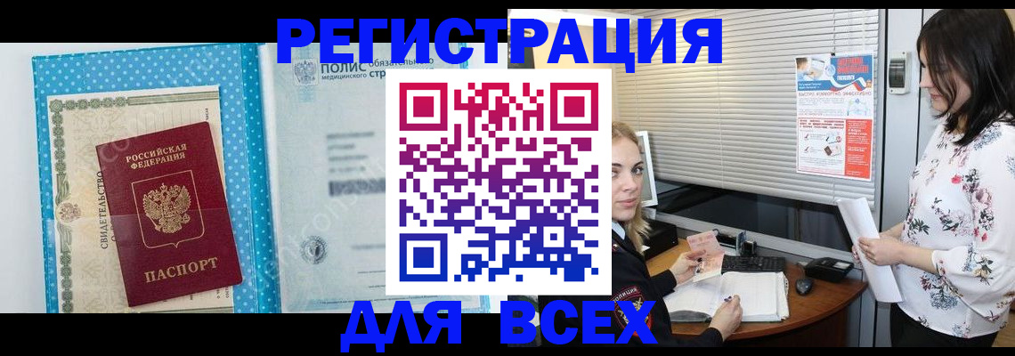 временная регистрация поиск в Нефтегорске